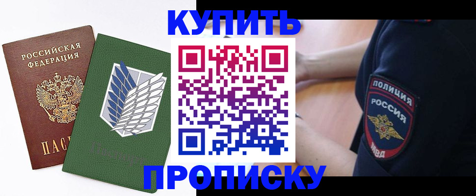 временная регистрация в квартире в Ужуре