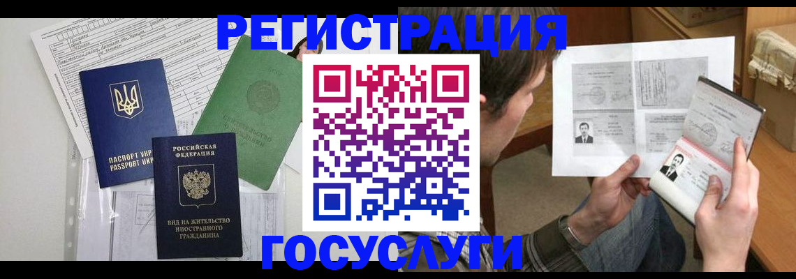 временная регистрация адрес в Ужуре