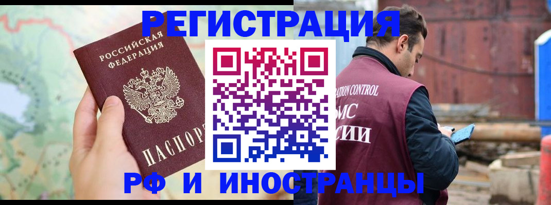 временная регистрация законно в Ужуре