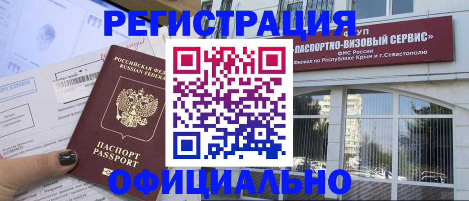 временная регистрация госуслуги в Ужуре