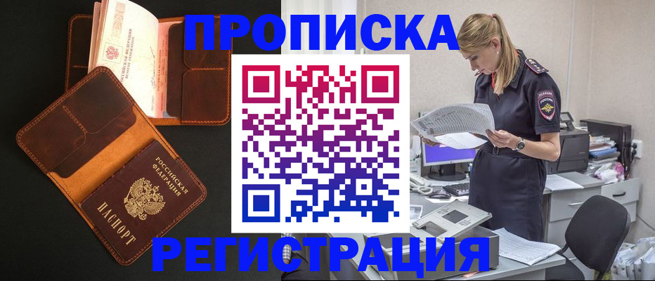 временная регистрация госуслуги в Ужуре