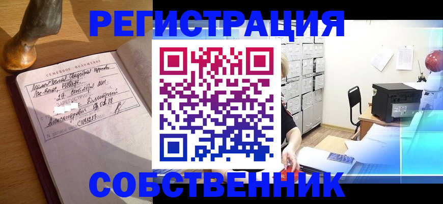 прописка для военкомата в Ужуре