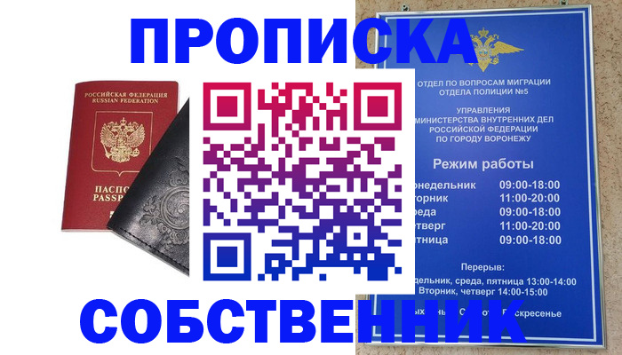 временная регистрация поиск в Ужуре