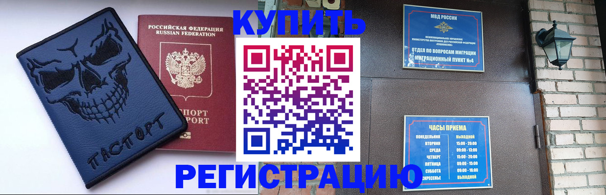 прописка для кредита в Ужуре