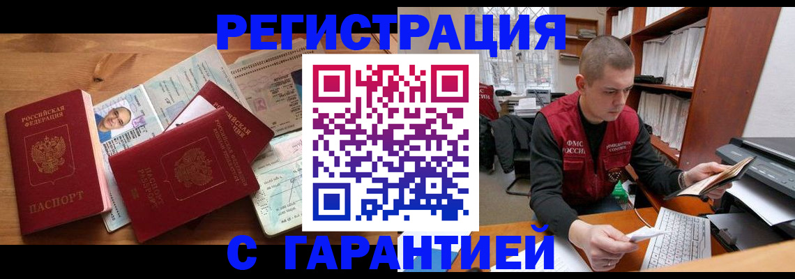 прописка для военкомата в Ужуре