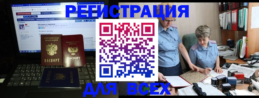 временная регистрация в квартире в Ужуре
